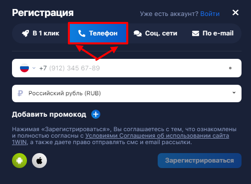 1вни бет Регистрация 